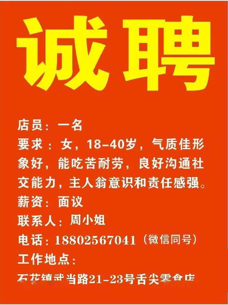 云台村委会最新招聘信息及相关内容深度解析