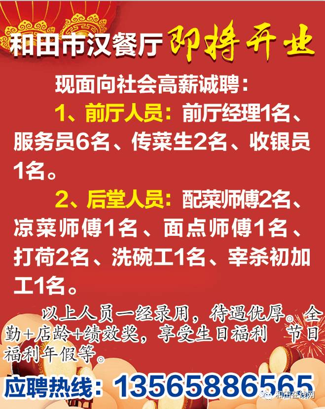 杜楼镇最新招聘信息汇总