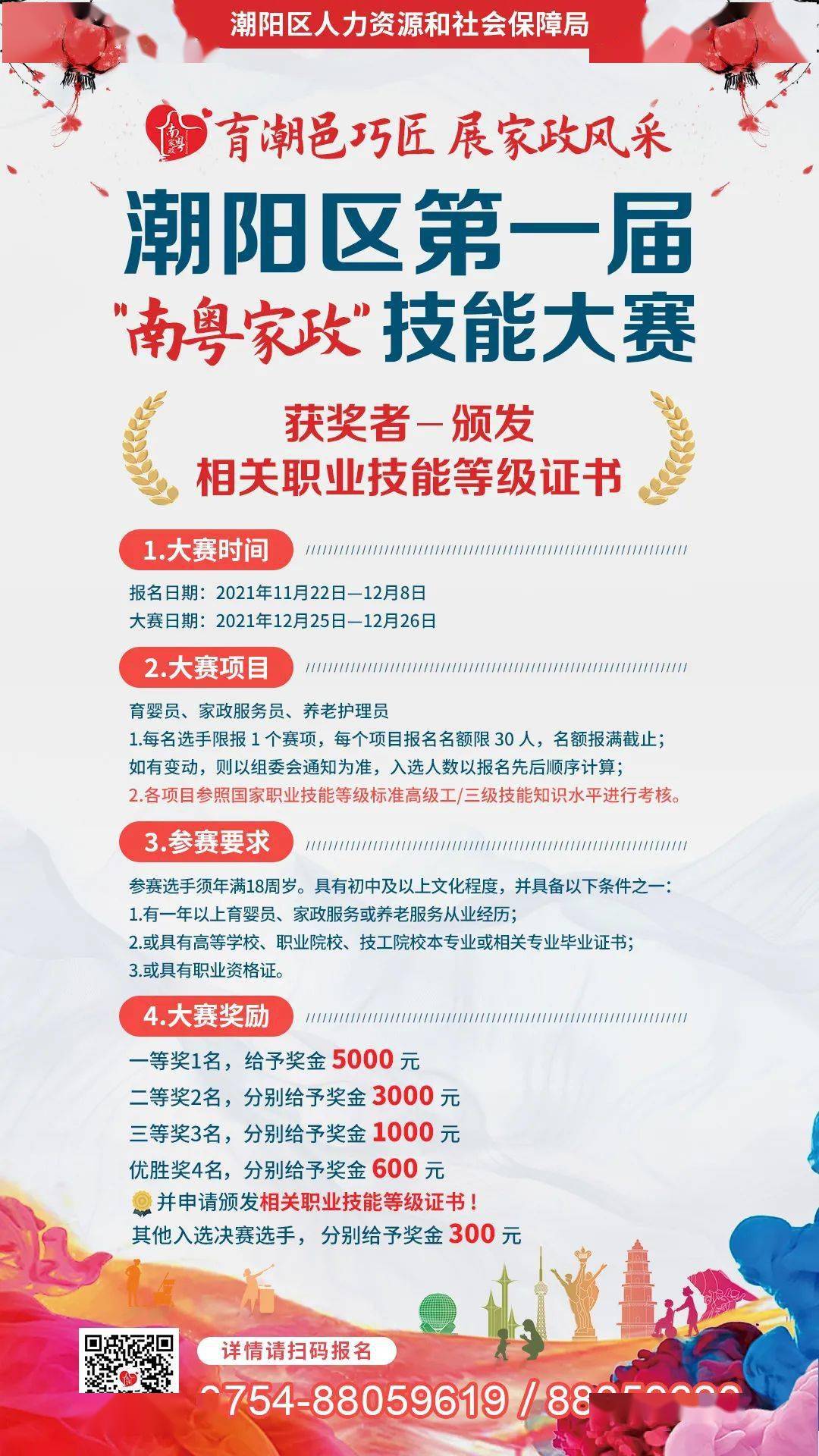 白驼村民委员会最新招聘启事