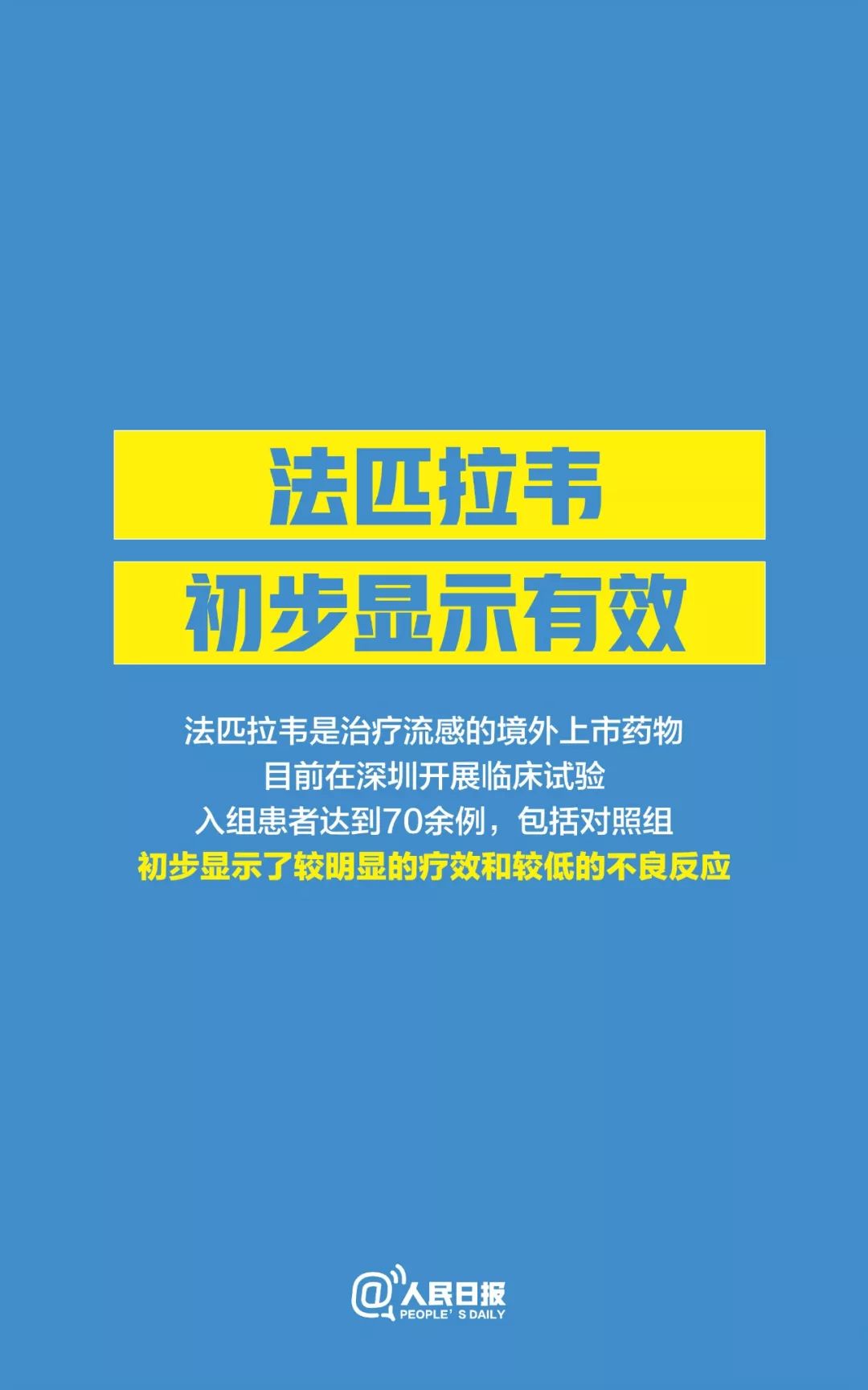 2025年1月30日 第4页