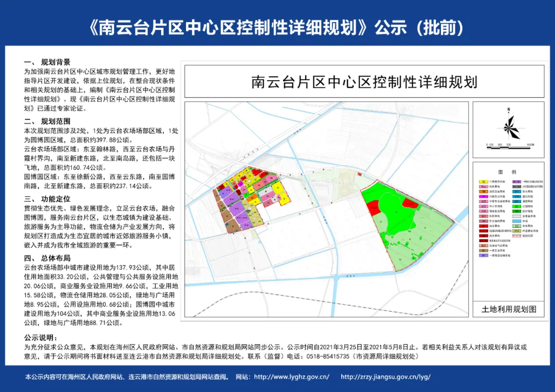 云台镇未来蓝图，繁荣与生态和谐的最新发展规划